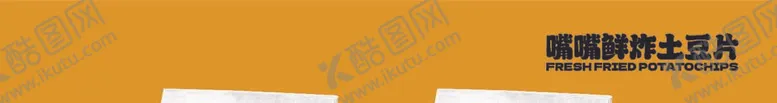 编号：73785511260157068048【酷图网】源文件下载-嘴嘴鲜炸土豆片