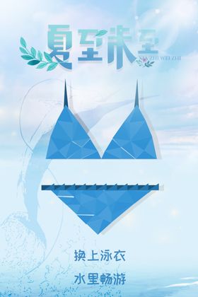 夏至未至