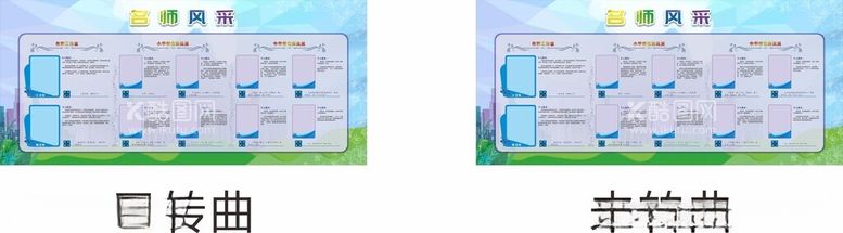 编号：54642501191956085223【酷图网】源文件下载-宣传栏名师风采
