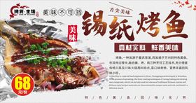 菜牌 肉串 烤鱼 锡纸 黄瓜 