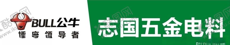 编号：24263911011505052752【酷图网】源文件下载-公牛插座