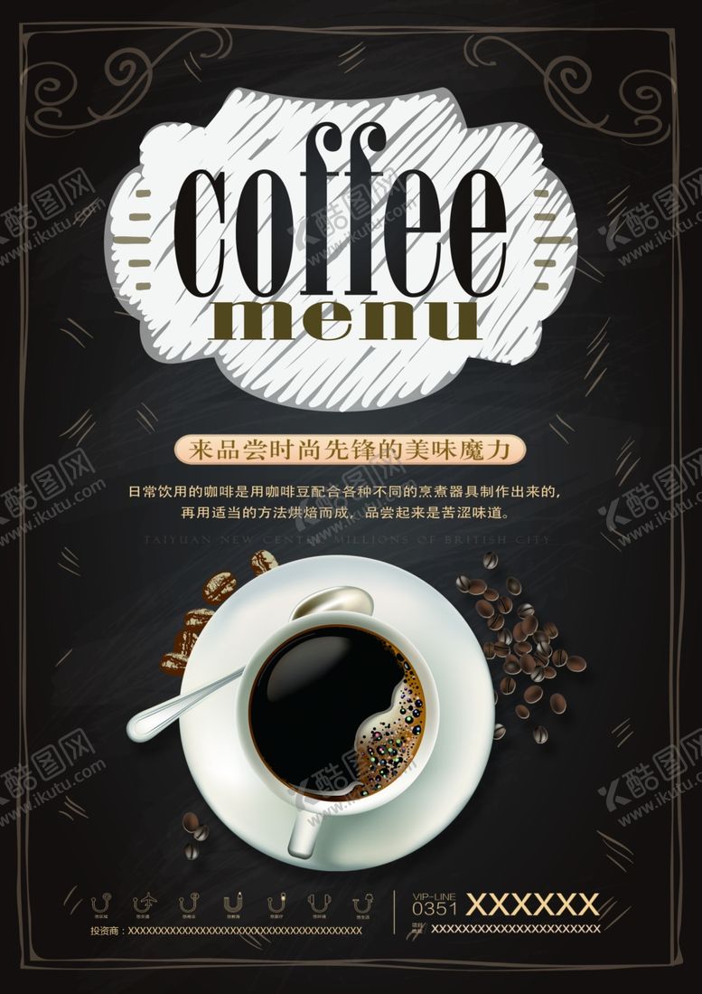 编号：59803810090453284374【酷图网】源文件下载-菜单