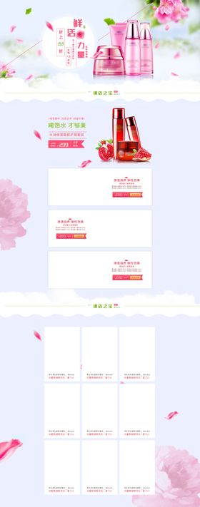 化妆品展板
