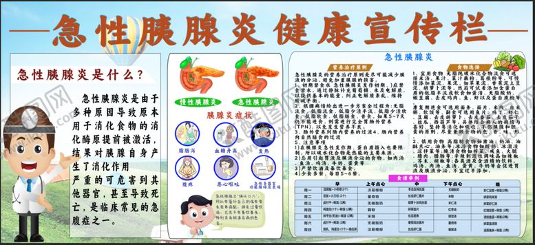 编号：48703610240023288318【酷图网】源文件下载-医院公园社会宣传栏健康文化墙