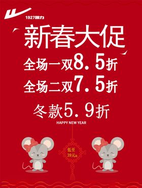 回力