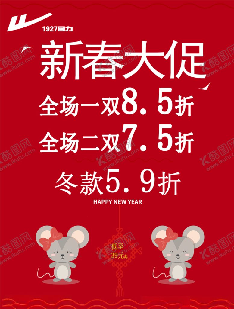 编号：12485010090257367210【酷图网】源文件下载-回力