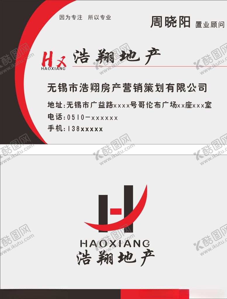编号：66816806241704185798【酷图网】源文件下载-房地产公司名片