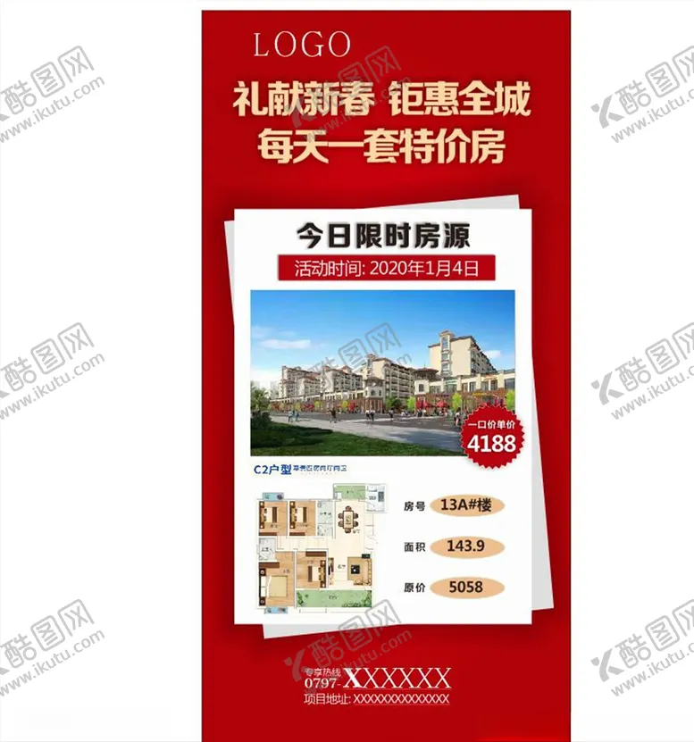 编号：30363904121613589389【酷图网】源文件下载-房地产微推