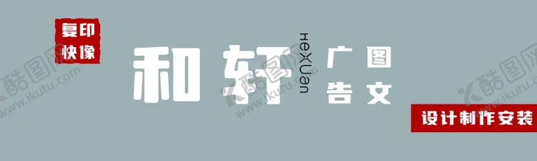 编号：90709601271555396090【酷图网】源文件下载-广告门头