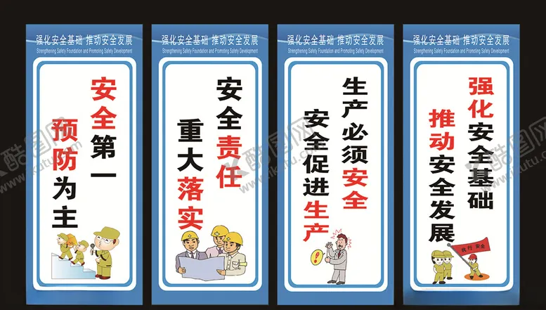 编号：67390804282245139882【酷图网】源文件下载-安全生产月