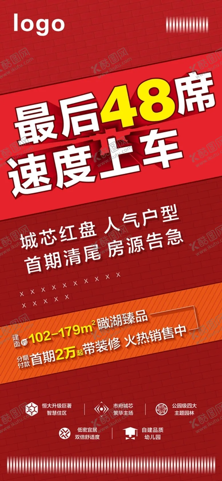 编号：48321102110916081088【酷图网】源文件下载-热销微信