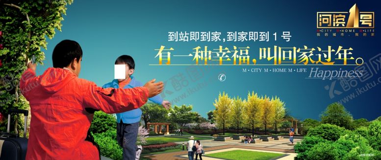 编号：52283604302117418958【酷图网】源文件下载-房地产海报