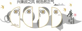 党建廉政文化墙