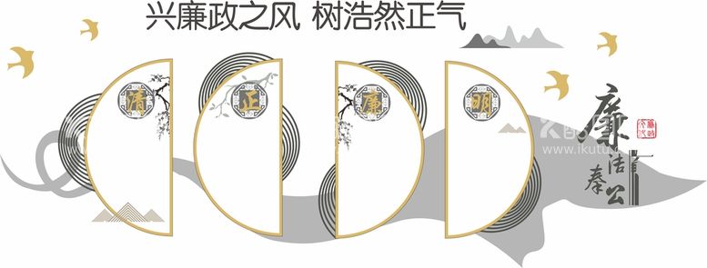 编号：60782412250527497224【酷图网】源文件下载-党建廉政文化墙