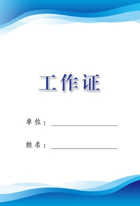 工作证牌牌件