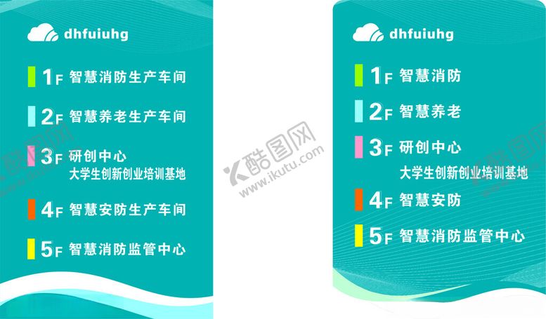编号：18437402040836205214【酷图网】源文件下载-楼层指示牌