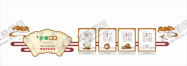 编号：82830410220159092906【酷图网】源文件下载-食堂形象墙
