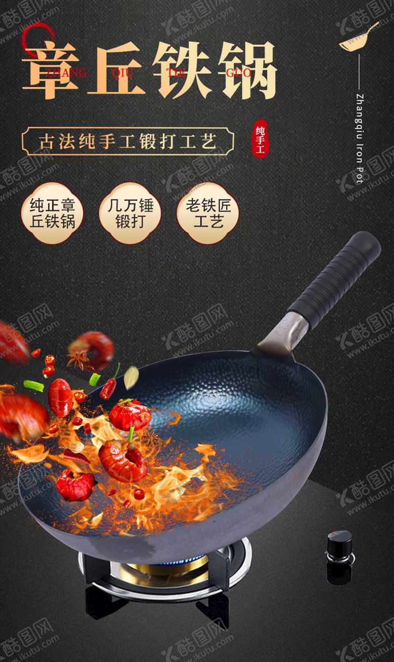 编号：57308410021156335813【酷图网】源文件下载-炒锅