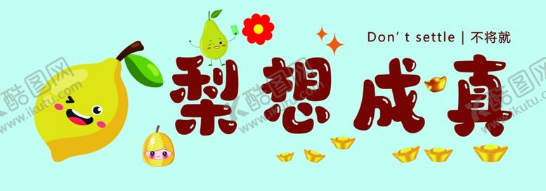 编号：22595812020328114849【酷图网】源文件下载-卡通横幅