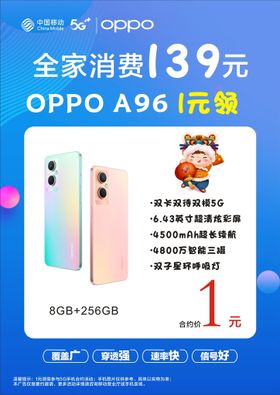 移动海报5G5G展会5g网络技术