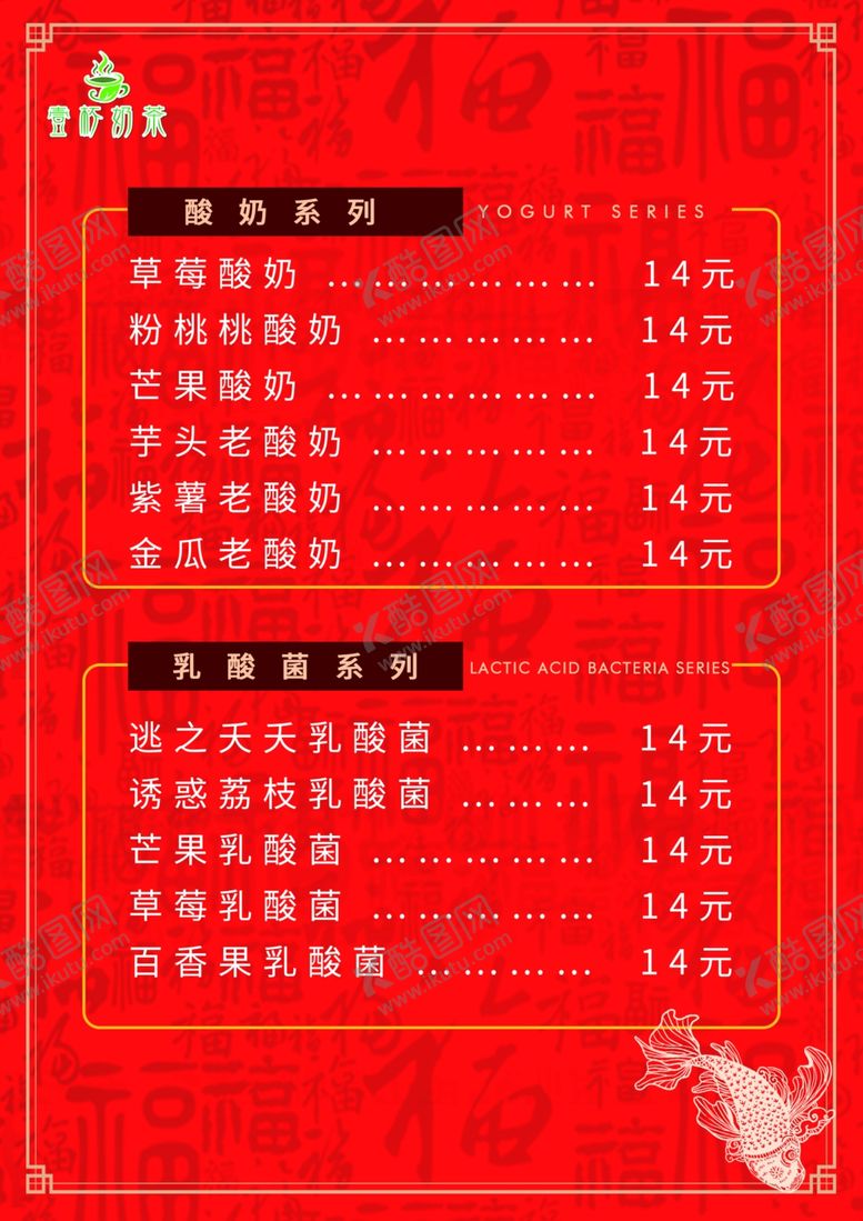 编号：19601010161703318682【酷图网】源文件下载-价格表