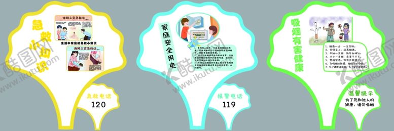 编号：86150502170358356949【酷图网】源文件下载-银杏叶科普铁艺牌