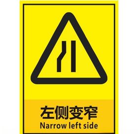 左侧变窄图标