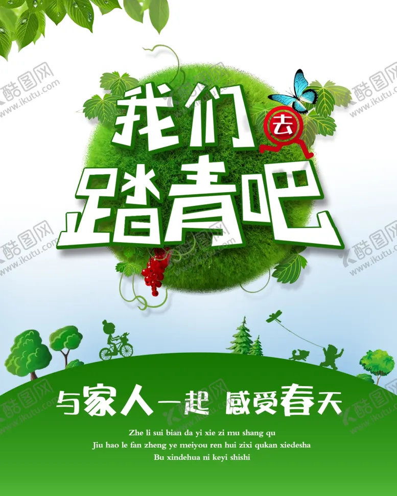 编号：32126904181627144050【酷图网】源文件下载-健身海报
