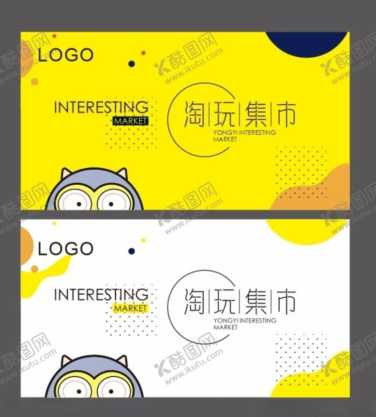 编号：78892209201555134638【酷图网】源文件下载-淘玩集市
