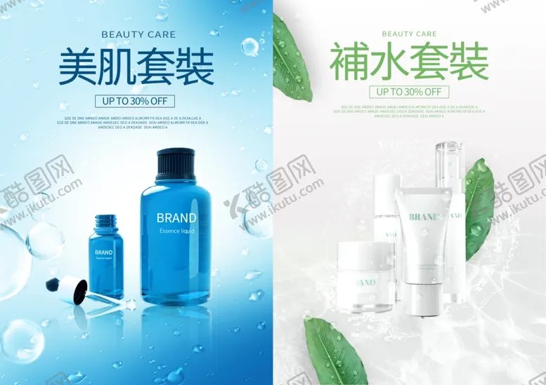 编号：30355802211106268841【酷图网】源文件下载-化妆品图片