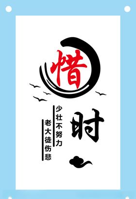 古风奋斗励志文字文化墙