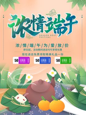 端午节造型吊旗粽子拱门