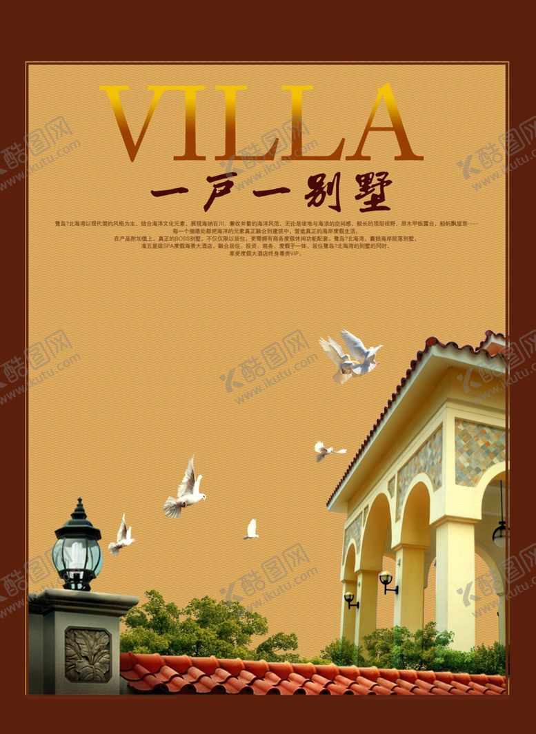 编号：80571210090423528252【酷图网】源文件下载-房地产广告