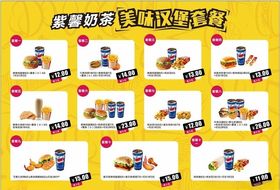 汉堡烤鸡可乐套餐薯条