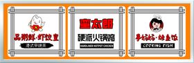 烤鱼火锅