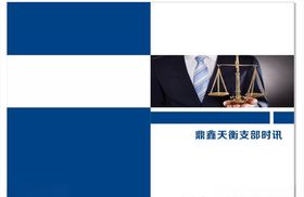 律师画册