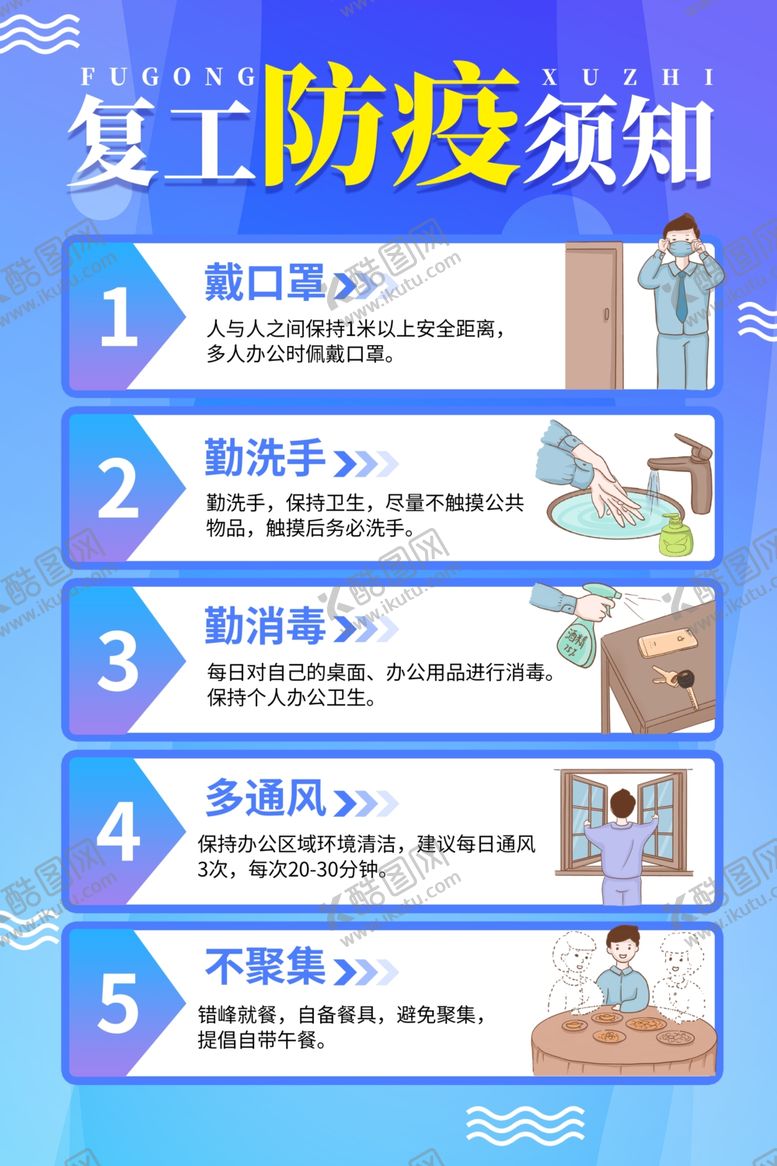 编号：66012710011717319783【酷图网】源文件下载-惊蛰