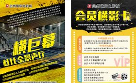 影院传单