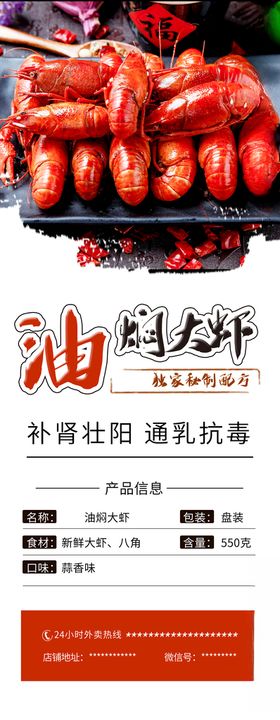 焖大虾书法字