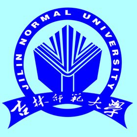 吉林师范大学