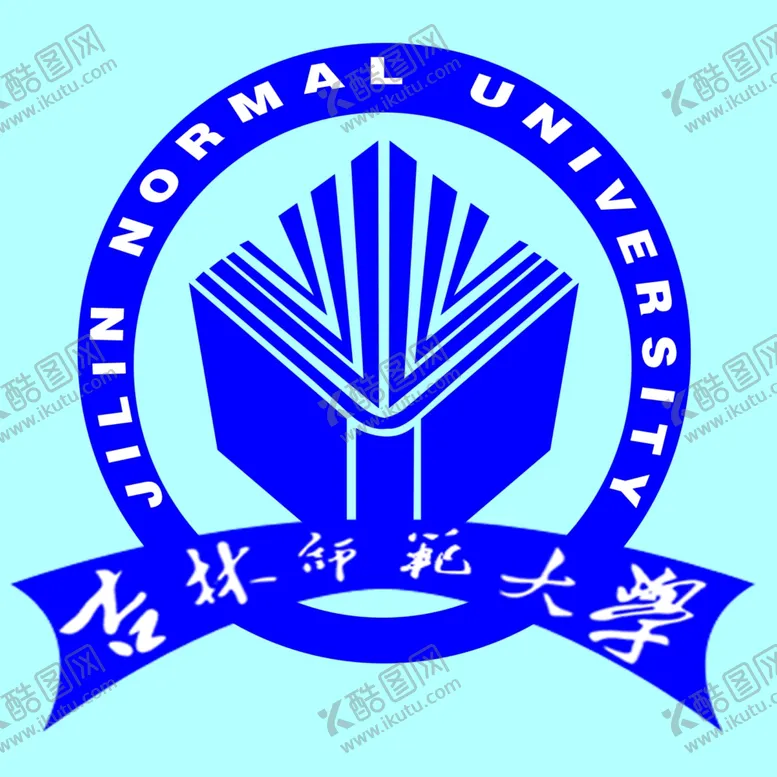 编号：60651905081320287288【酷图网】源文件下载-吉林师范大学