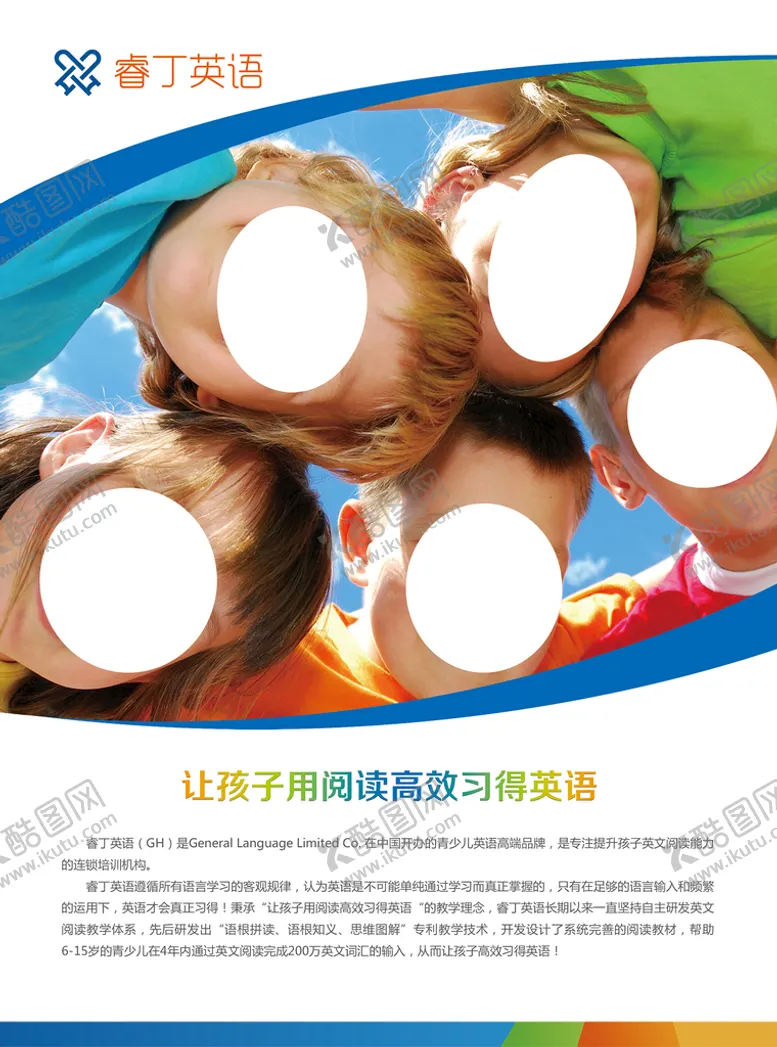 编号：57684009271348324291【酷图网】源文件下载-英语教育