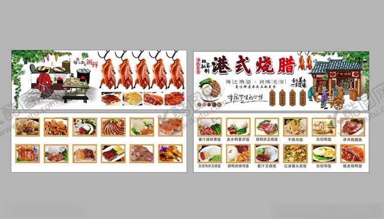 编号：82601509250226118411【酷图网】源文件下载-广式烧腊背景