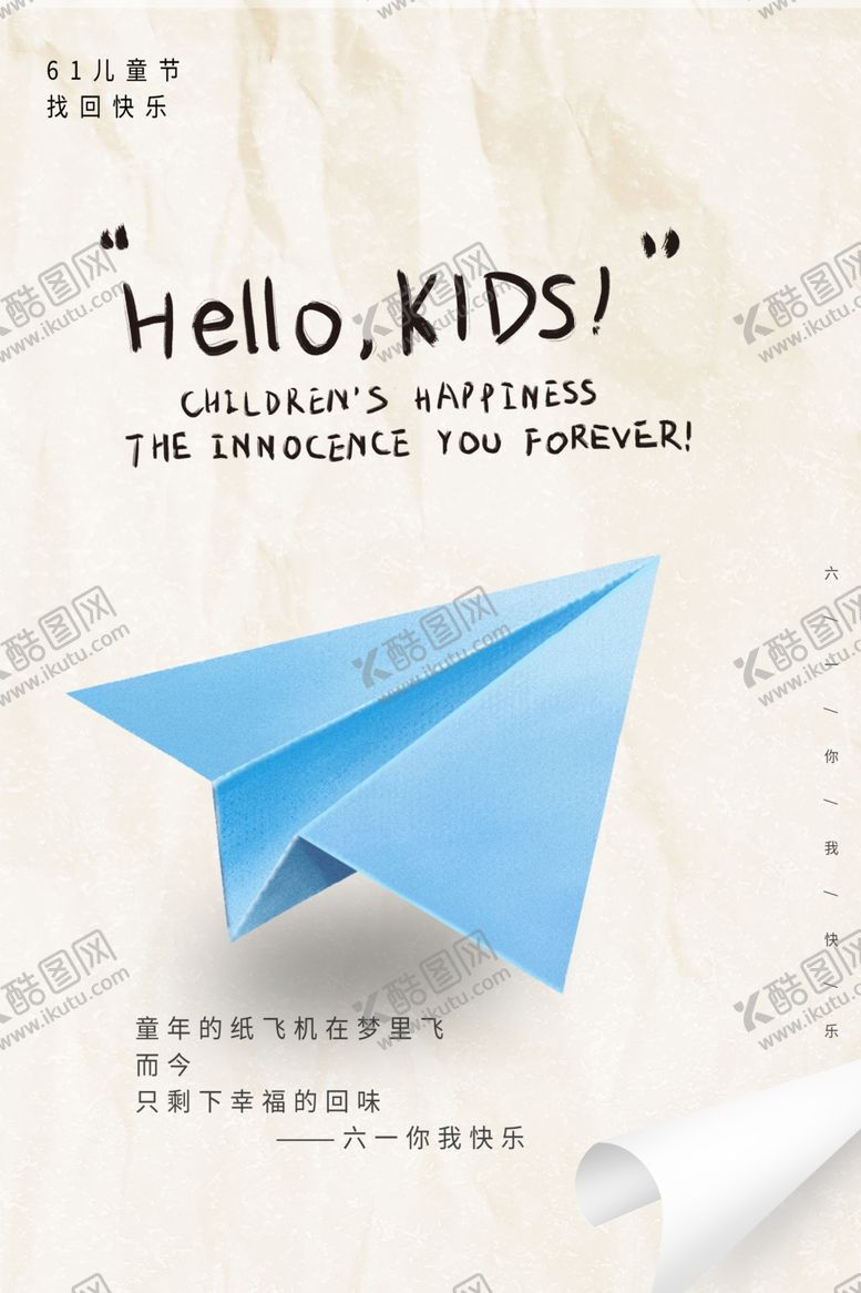 编号：56062109291500033264【酷图网】源文件下载-儿童节
