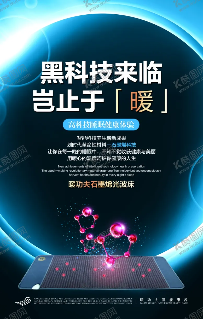 编号：17342706271020565075【酷图网】源文件下载-黑科技