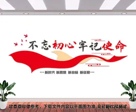 党建标语