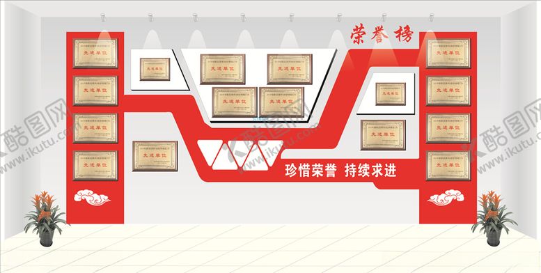 编号：37450107081428051127【酷图网】源文件下载-荣誉