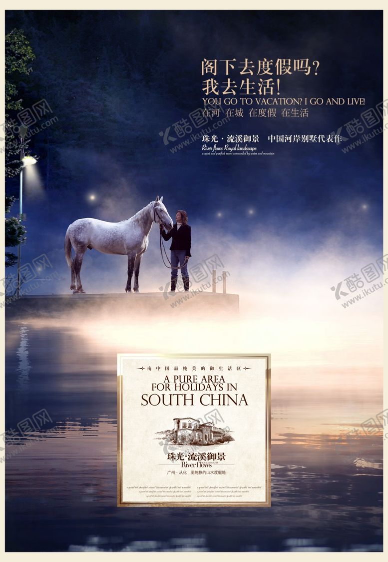 编号：99196910010928214620【酷图网】源文件下载-地产广告