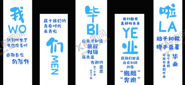 编号：17418101201445387409【酷图网】源文件下载-毕业典礼布置