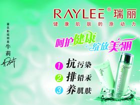 化妆品海报女性保养保湿护肤